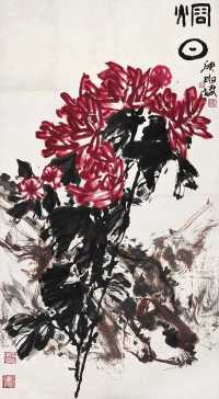 林墉 庚申（1980）年作 花卉 立轴